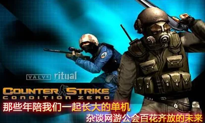 《反恐精英》角色实力揭秘：谁才是游戏中的真正王者？