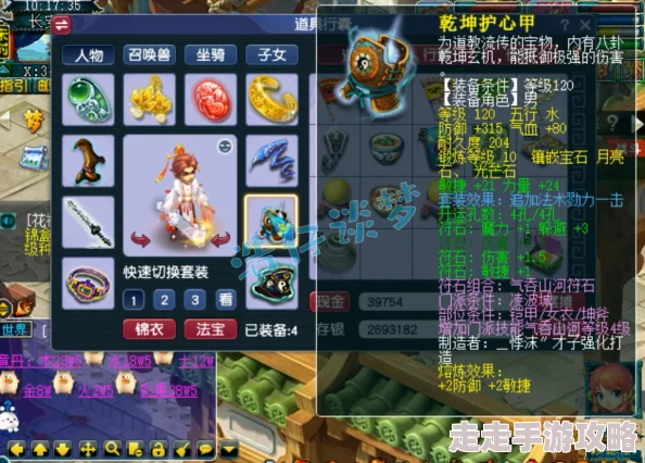 梦幻西游129级虎贲大唐最新爆料：顶级装备搭配推荐攻略