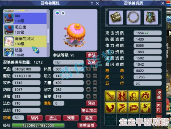 梦幻西游凌波城129级完美属性配置爆料与参考建议