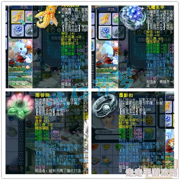 梦幻西游服战揭秘：175级魔王寨顶尖装备豪华展示大爆料