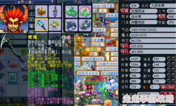 梦幻西游109级百套地府装备搭配全揭秘：顶级爆料，打造无敌战力攻略！