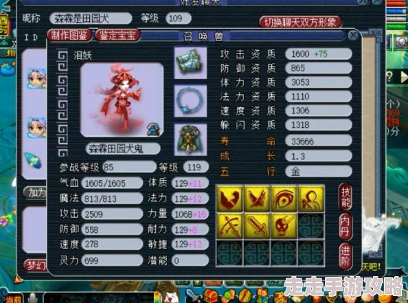 梦幻西游109级百套地府装备搭配全揭秘：顶级爆料，打造无敌战力攻略！