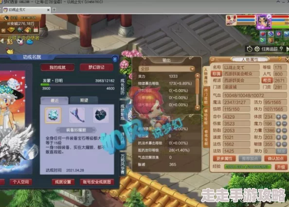 揭秘！梦幻西游175级凌波城任务顶级装备搭配全爆料