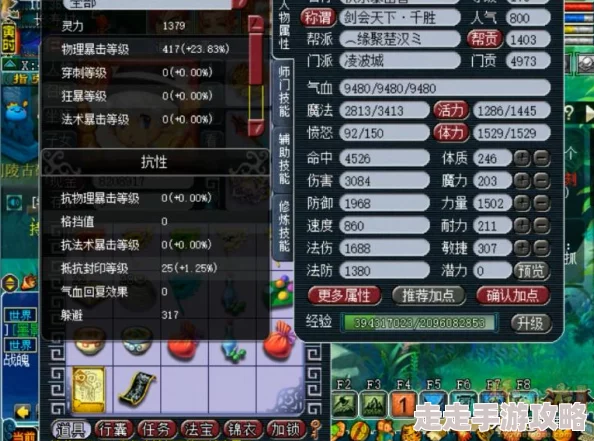 揭秘！梦幻西游175级凌波城任务顶级装备搭配全爆料