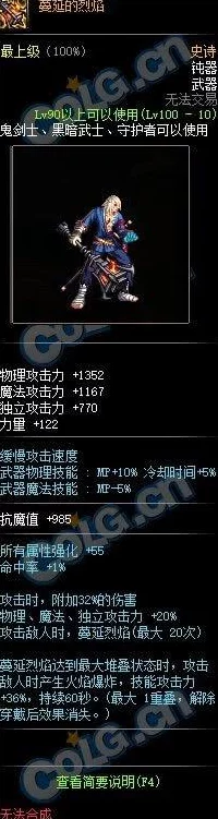 DNF瞎子顶级装备爆料：哪个组合能助你称霸？