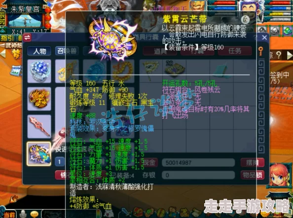 梦幻西游力五庄高效装备配置全攻略：揭秘高端无级别与特技搭配爆料