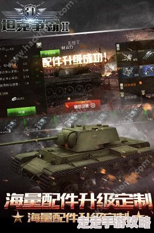 “坦克世界VS战争雷霆：哪款游戏更胜一筹，爆料对比”