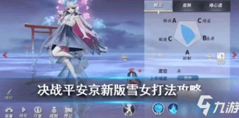 决战平安京×第五人格：雪女宇宙女巫皮肤2024年10月震撼上线详情