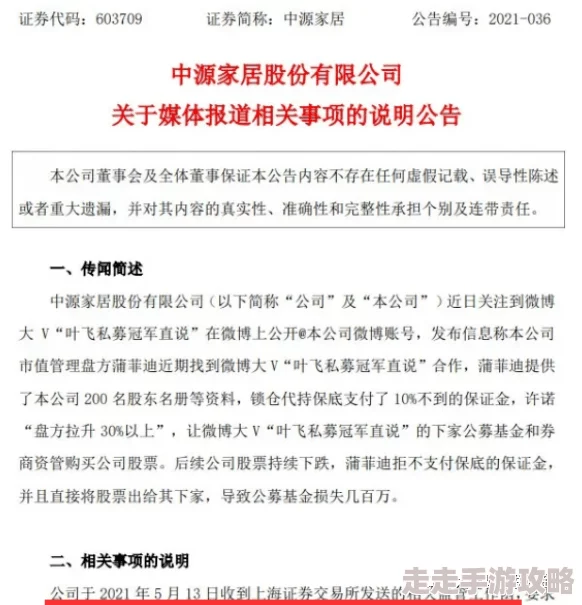 《心动小镇》奇灵夜新增虫子位置及获取攻略大爆料