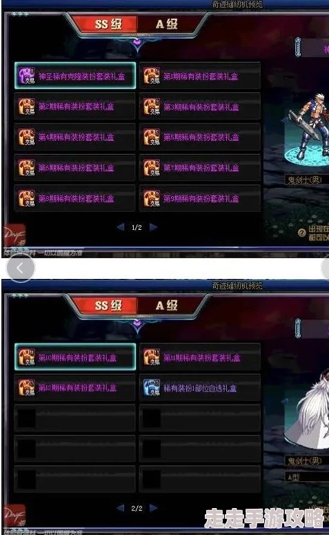 DNF各类时装价格揭秘：基础与活动时装哪个更便宜爆料
