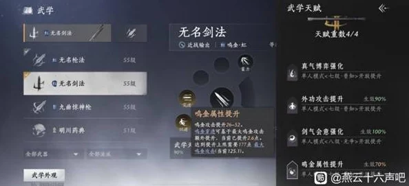燕云十六声深度爆料：无名枪剑强度玩法全面解析与前瞻