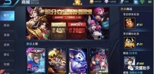 王者荣耀回城图标揭秘：特效设计大赛中的精彩爆料