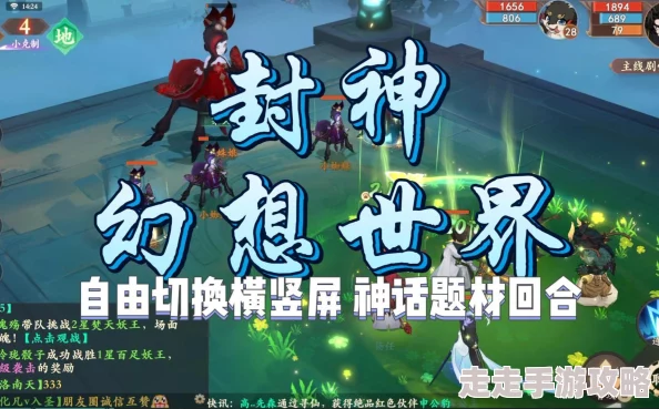 《封神幻想世界》高手深度爆料：独家攻略心得与隐藏玩法揭秘
