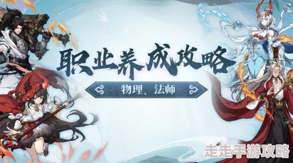 封神幻想世界：治疗职业加点优先级与爆料技能修炼推荐