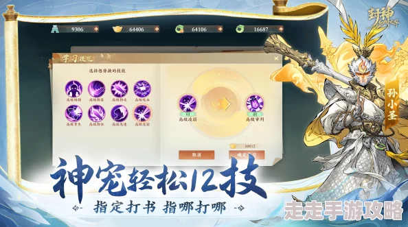 封神幻想世界：治疗职业加点优先级与爆料技能修炼推荐
