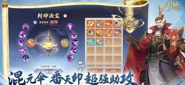 封神幻想世界治疗职业配队详解：全新爆料，最强奶妈阵容搭配揭秘！