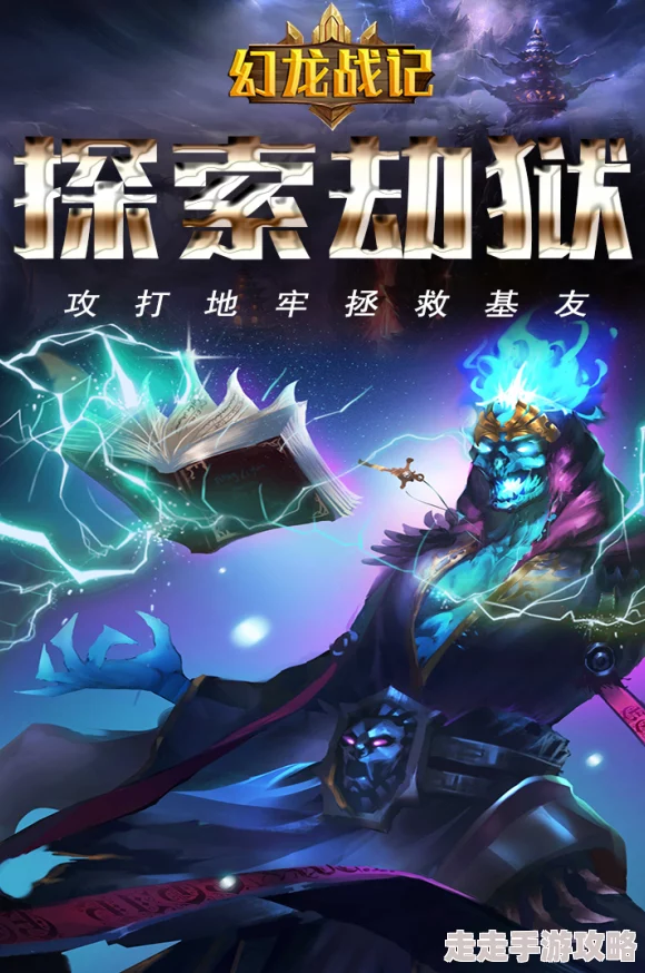幻龙战记阵容搭配全攻略：后期顶级组合推荐及爆料解析