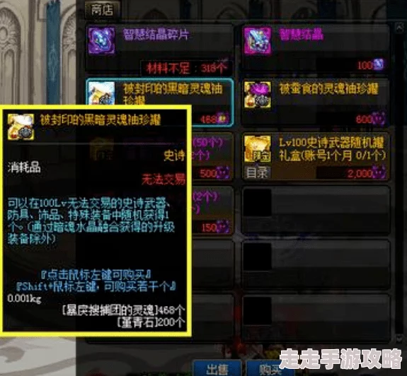 DNF爆料：揭秘哪些高级地图和副本更易掉落珍稀黑刀