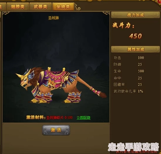 热血江湖坐骑大比拼：最新爆料，揭秘哪款坐骑属性更卓越！