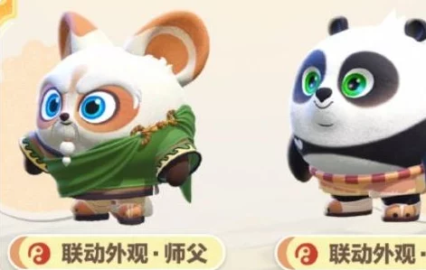 《蛋仔派对》功夫熊猫师父保底抽取次数揭秘及爆料信息