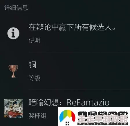 独家爆料！暗喻幻想辩论赛玩法攻略全集，含最新日期及辩论赛内部答案揭秘
