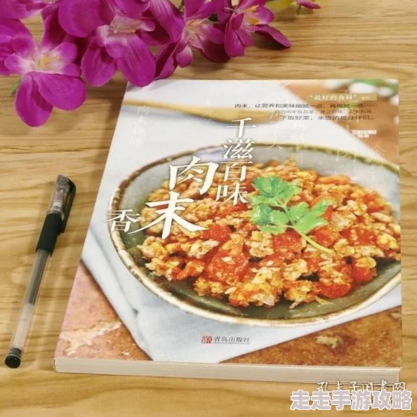 华夏千秋美食宝典：肉菜篇详解与烹饪技巧