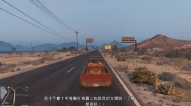 GTA5崔佛抢劫货轮详细攻略 GTA5崔佛任务全流程解析