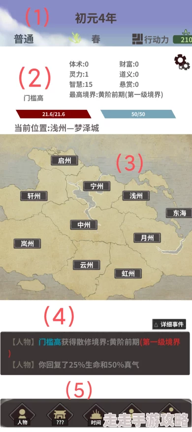 伏魔人偶：转生模拟器基础篇 1 - 初学者必备指南