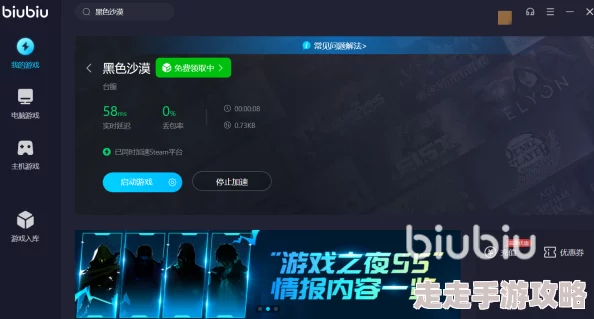 biubiu加速器PC端兑换码大全 biubiu加速器电脑版激活码分享