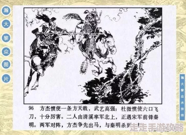 《真三国无双起源》方天戟武艺搭配指南_聚量网络推荐