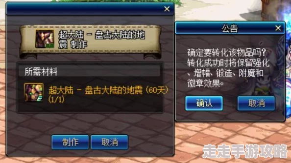 DNF附魔师快速满级攻略，轻松提升附魔等级技巧