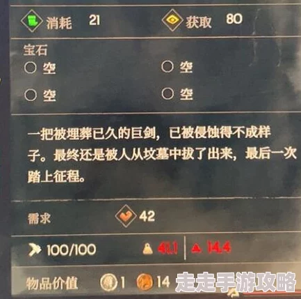 恶意不息双手巨剑加点攻略：技能选择与属性分配详解