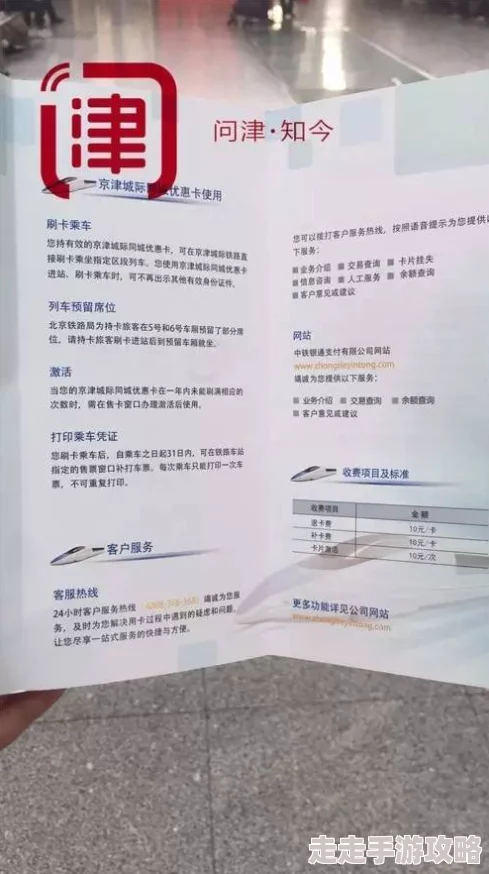 鹿路通，学生免费乘车卡办理流程详解