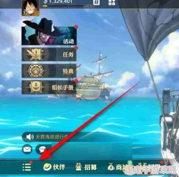 《航海王壮志雄心》排行榜匿名隐藏显示,设置方法详解