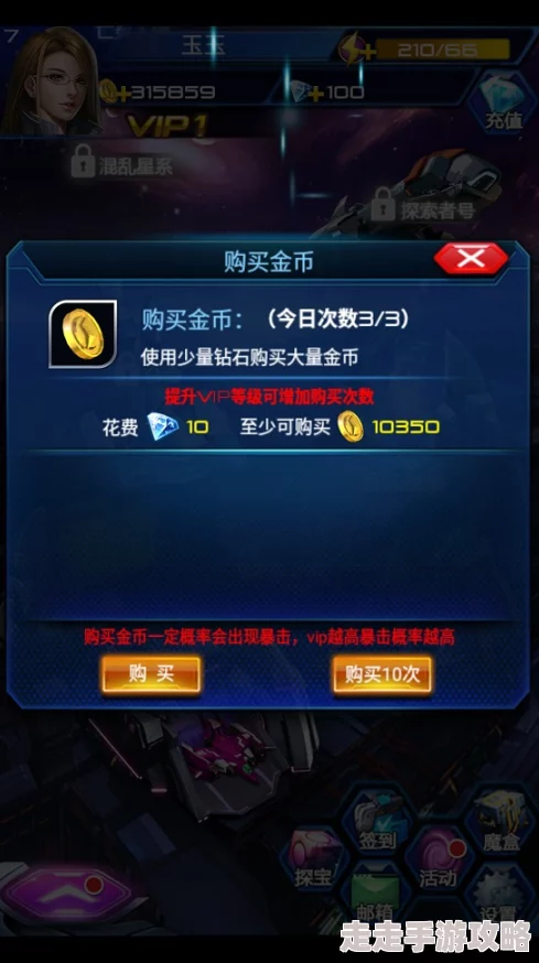 机甲战队金币速刷技巧 ｜ 最快获取金币攻略