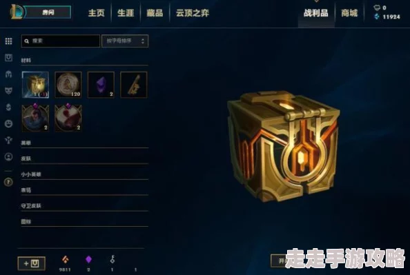 LOL杰作宝箱奖励揭秘，开出稀有皮肤和丰厚道具
