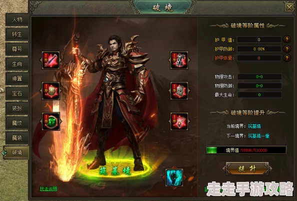 契约世界狂战士教学指南：快速成型装备数值详解