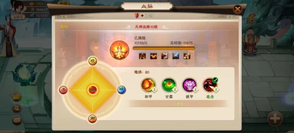 神仙道帝君成魔需要多少元宝？详解元宝消耗与获取途径