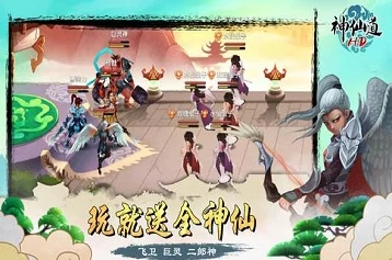 神仙道帝君成魔需要多少元宝？详解元宝消耗与获取途径