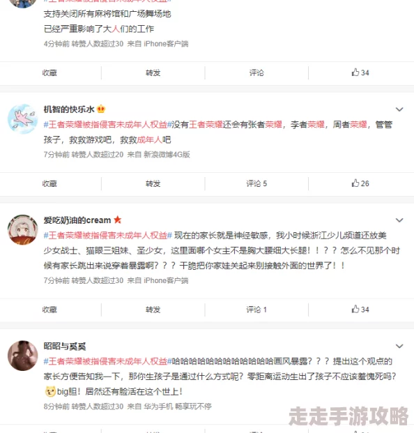 王者荣耀被谁起诉引发热议，游戏侵权争议登上热搜榜