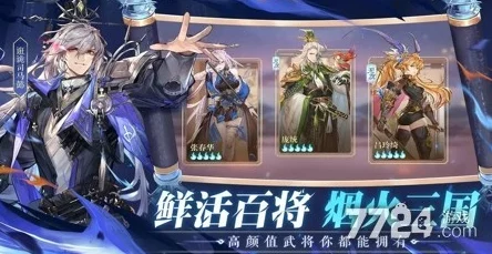 三国志幻想大陆完美传记攻略：全武将完美结局指南