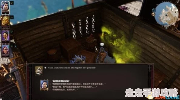 神界原罪2第八章无名岛攻略详解：全章节主支线任务指南