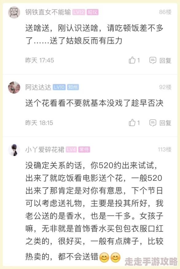 揭秘中国式相亲：女主们的偏好礼物清单——探究女主心仪的礼物细节