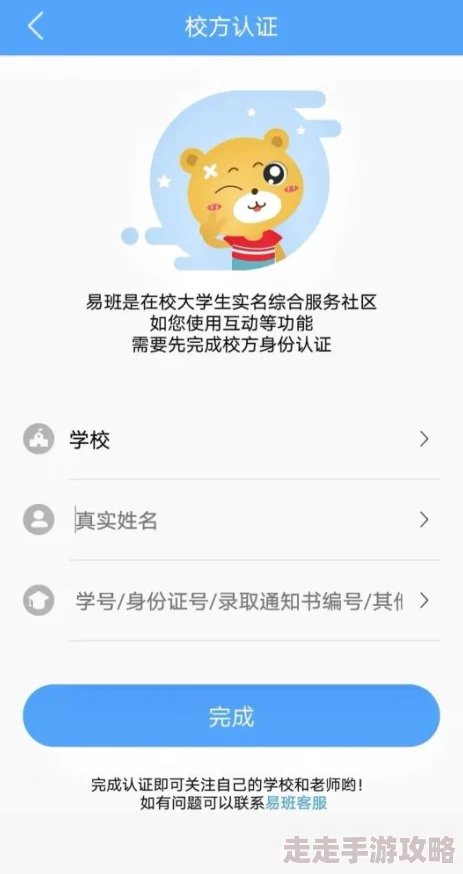 易班平台授权管理方法，权限设置与操作流程详解