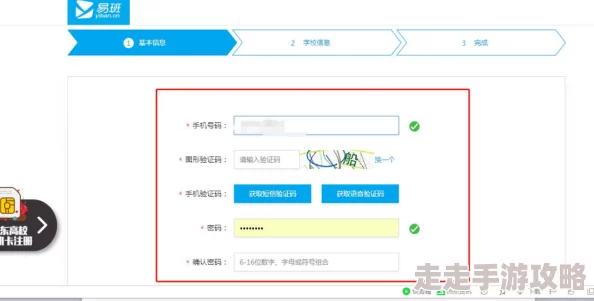 易班平台授权管理方法，权限设置与操作流程详解