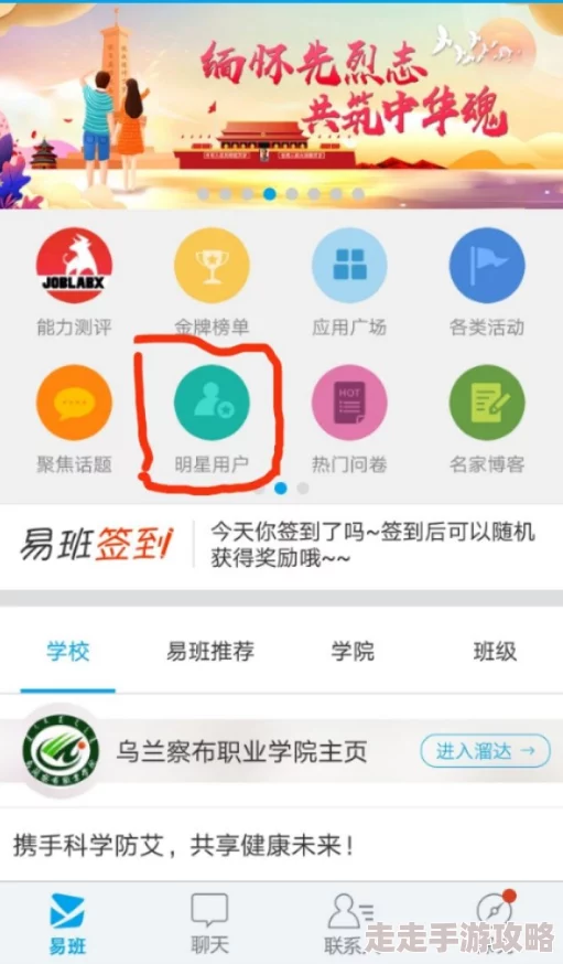 易班平台授权管理方法，权限设置与操作流程详解