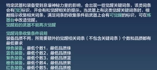 探索与创新：妄想山海鹏进化方法详解及关键因素分析