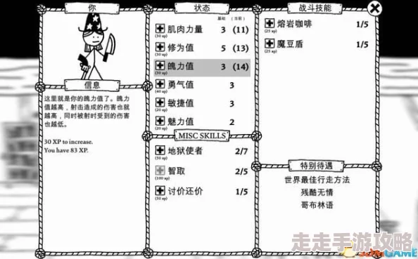 憎恨之西全收集攻略详解 ｜ 憎恶之西隐藏要素与收集指南