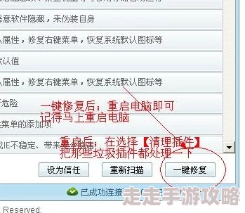 《下一站江湖Ⅱ》一修大师修改器使用指南：详细操作与注意事项