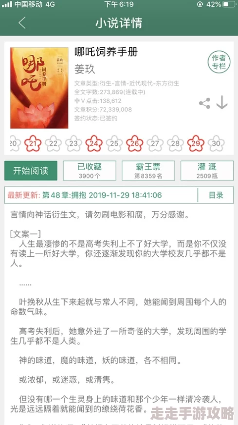 《下一站江湖Ⅱ》一修大师修改器使用指南：详细操作与注意事项